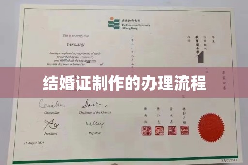 蔚县结婚证制作的办理流程